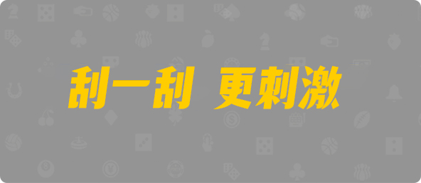 加拿大预测,2.8预测,在线预测,加拿大pc预测,开奖结果